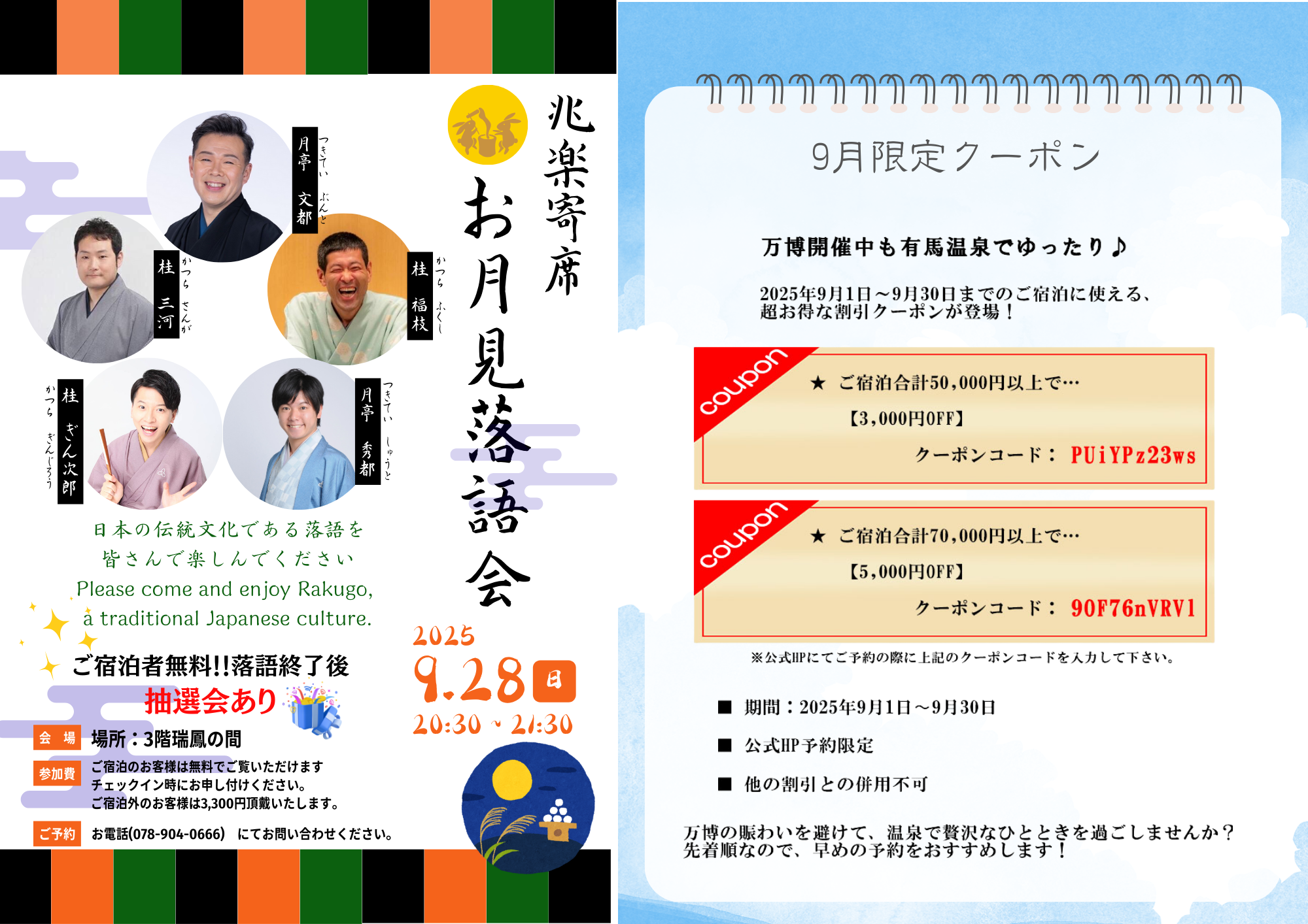 ポップアップNews