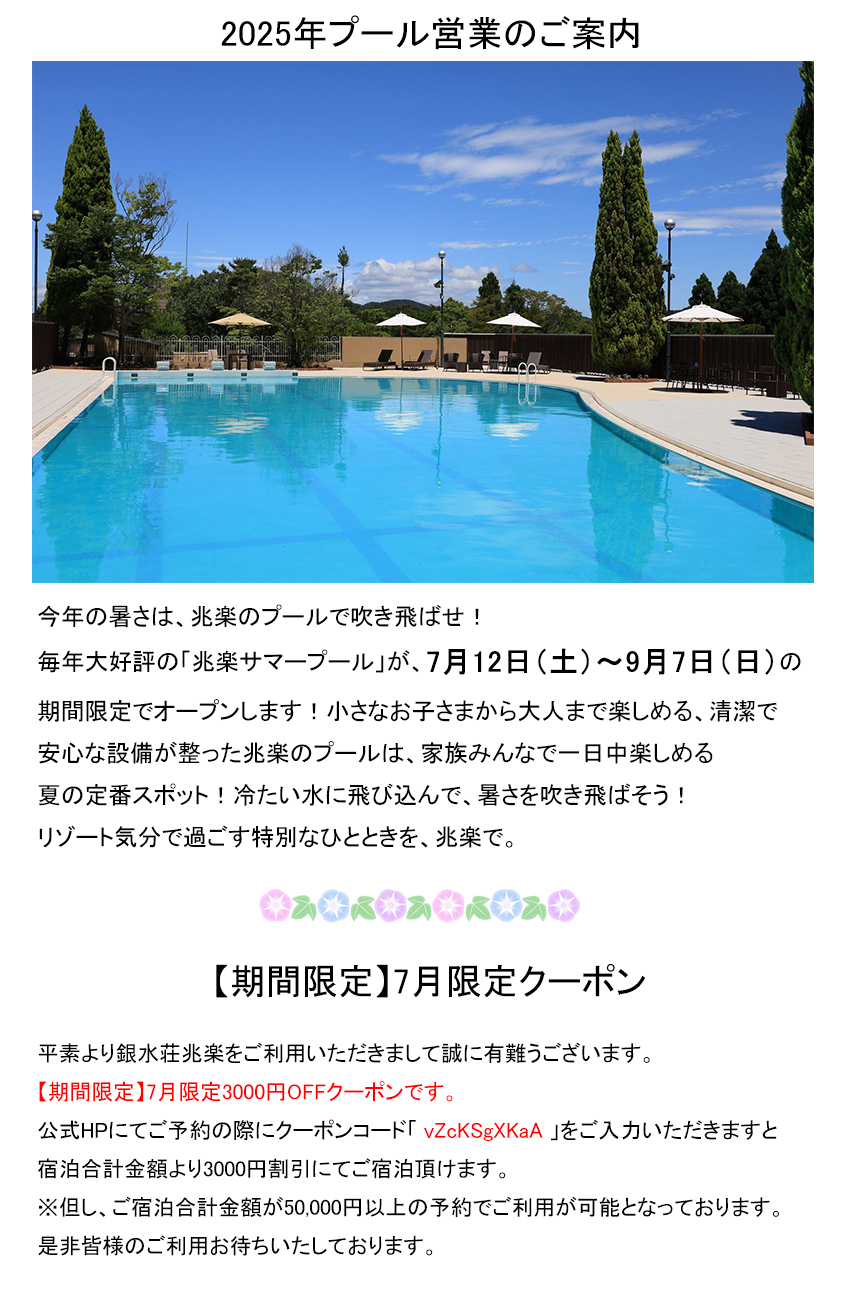 ポップアップNews