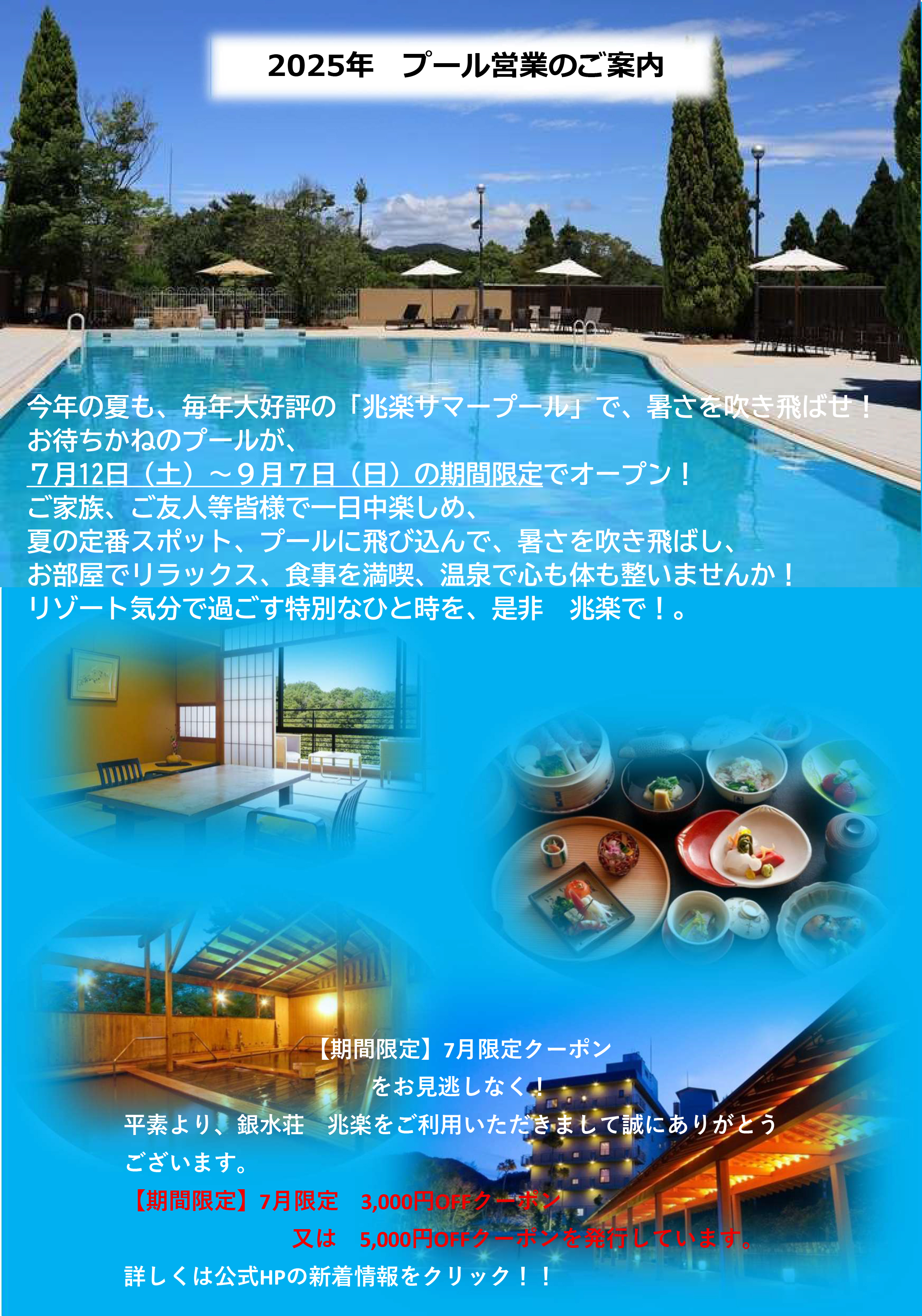 ポップアップNews