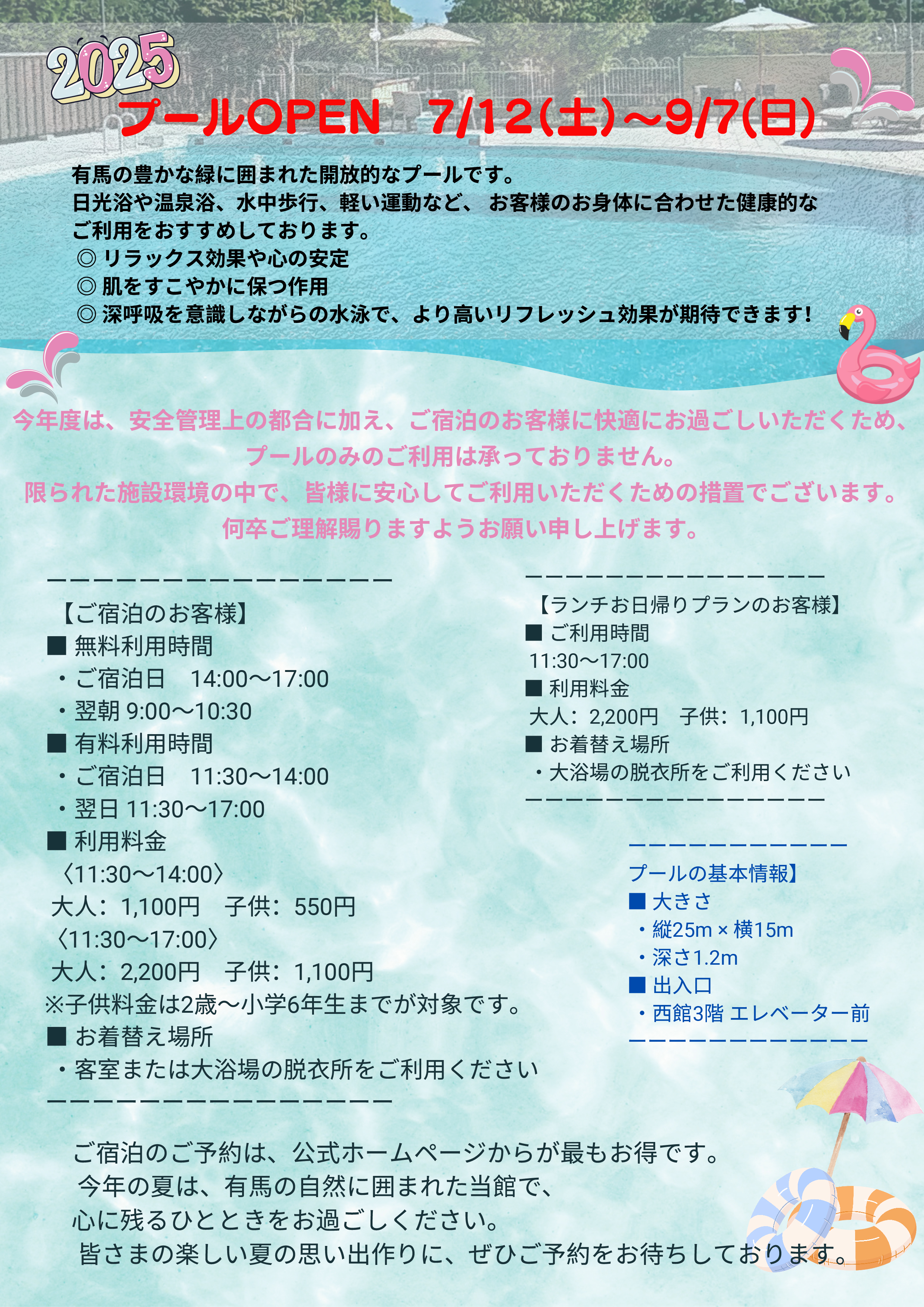 ポップアップNews